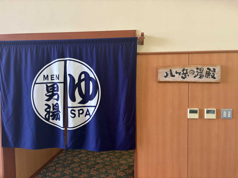 わーやさんの尾白の湯のサ活写真