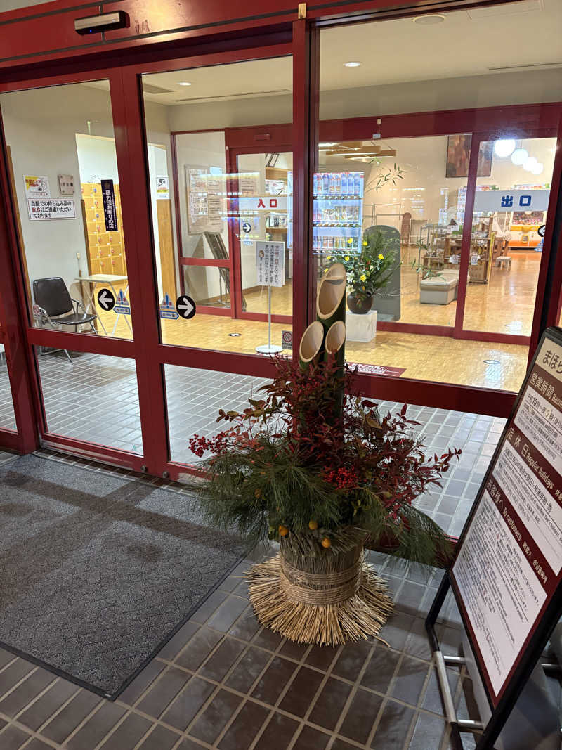 わーやさんのまほらの湯のサ活写真