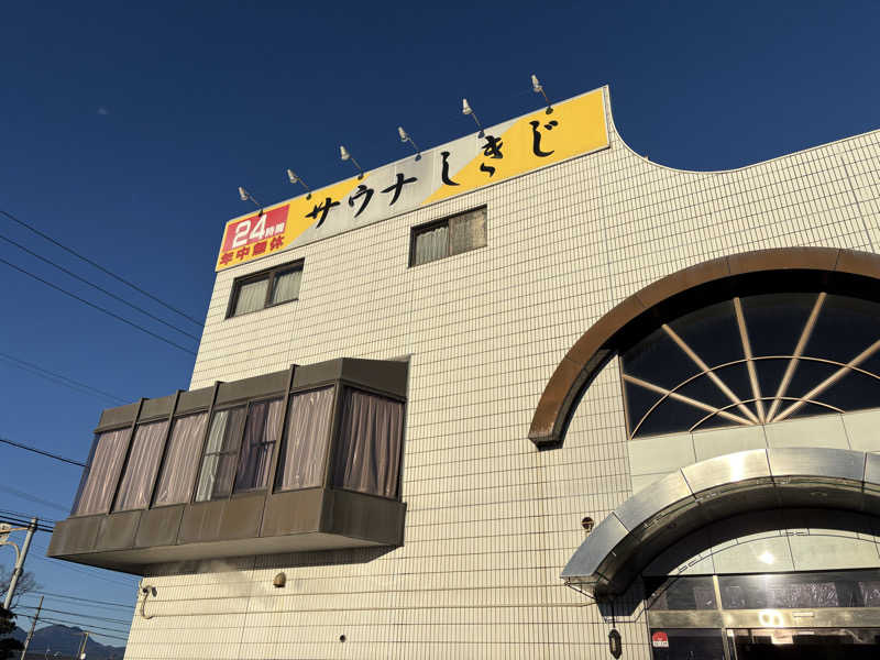 わーやさんのサウナしきじのサ活写真