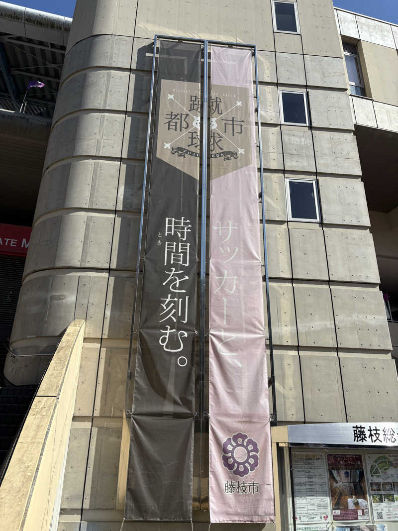 わーやさんのまほらの湯のサ活写真