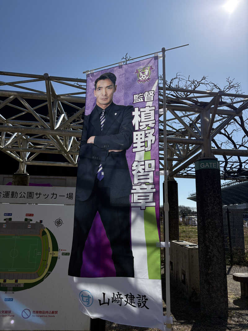 わーやさんのまほらの湯のサ活写真