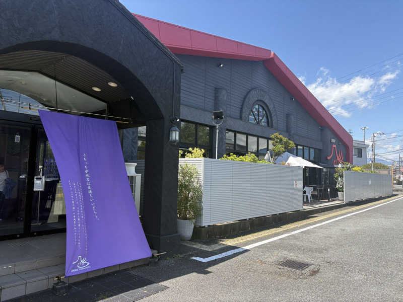 わーやさんの富士山天然水SPA サウナ鷹の湯のサ活写真
