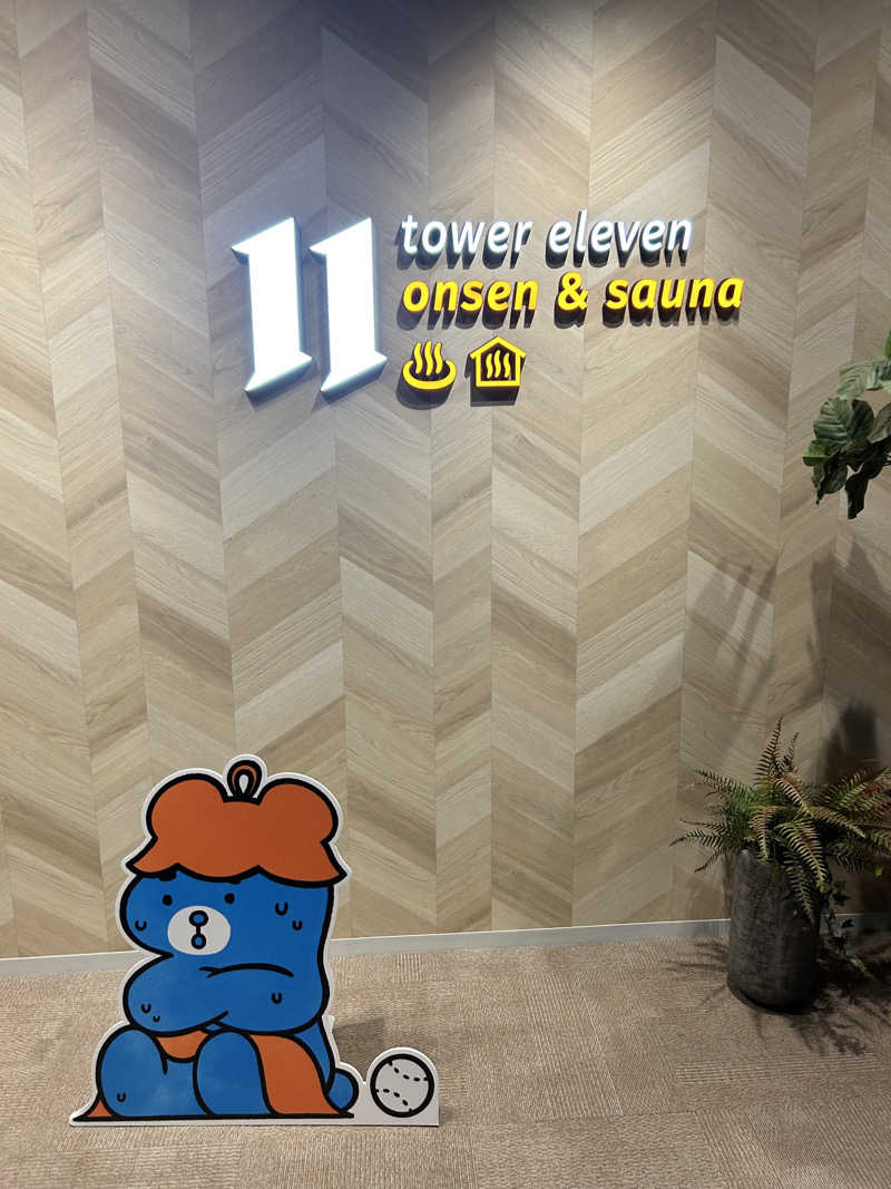 おのぐちさんのtower eleven onsen & sauna(エスコンフィールド)のサ活写真