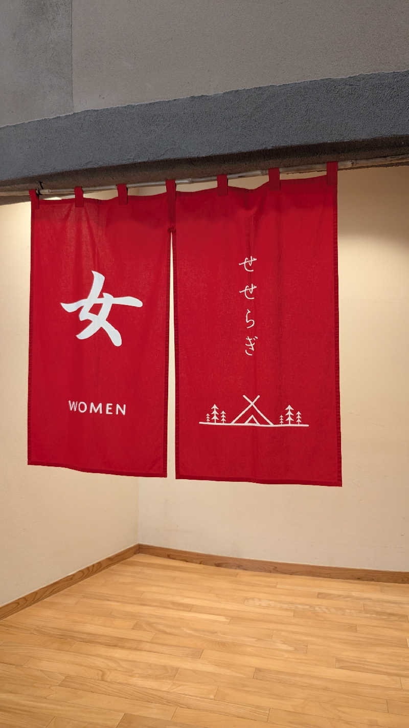 Mignonさんの三瀬温泉 やまびこの湯のサ活写真