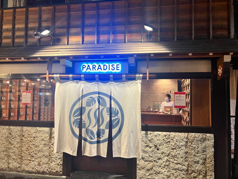 おーはらさんのPARADISE(パラダイス)のサ活写真