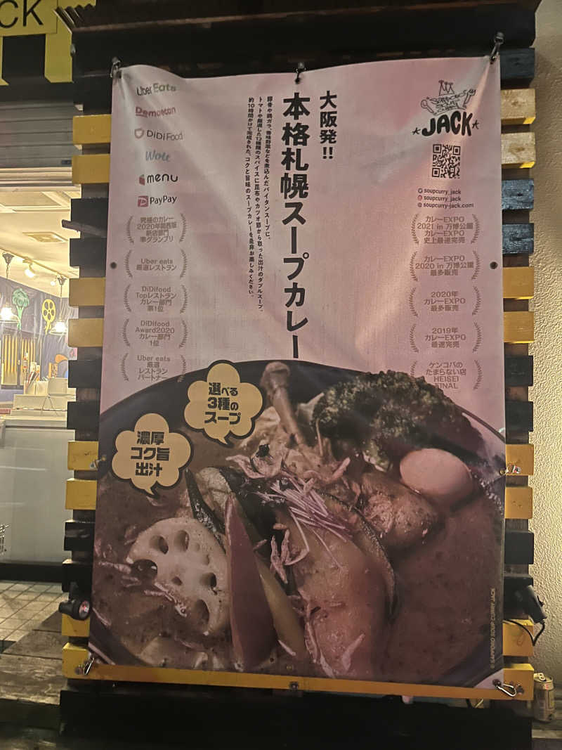 サウナ🤤水風呂😇＝宇宙🤤😇さんのユートピア白玉温泉のサ活写真