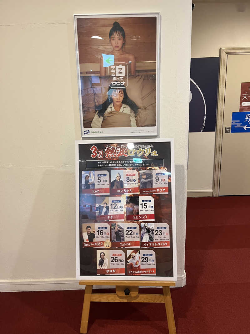 サウナ🤤水風呂😇＝宇宙🤤😇さんの奈良ロイヤルホテル ラ・ロイヤル・スパ&サウナのサ活写真