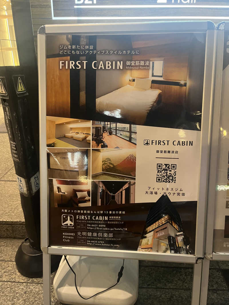 サウナ🤤水風呂😇＝宇宙🤤😇さんのファーストキャビン 御堂筋難波のサ活写真