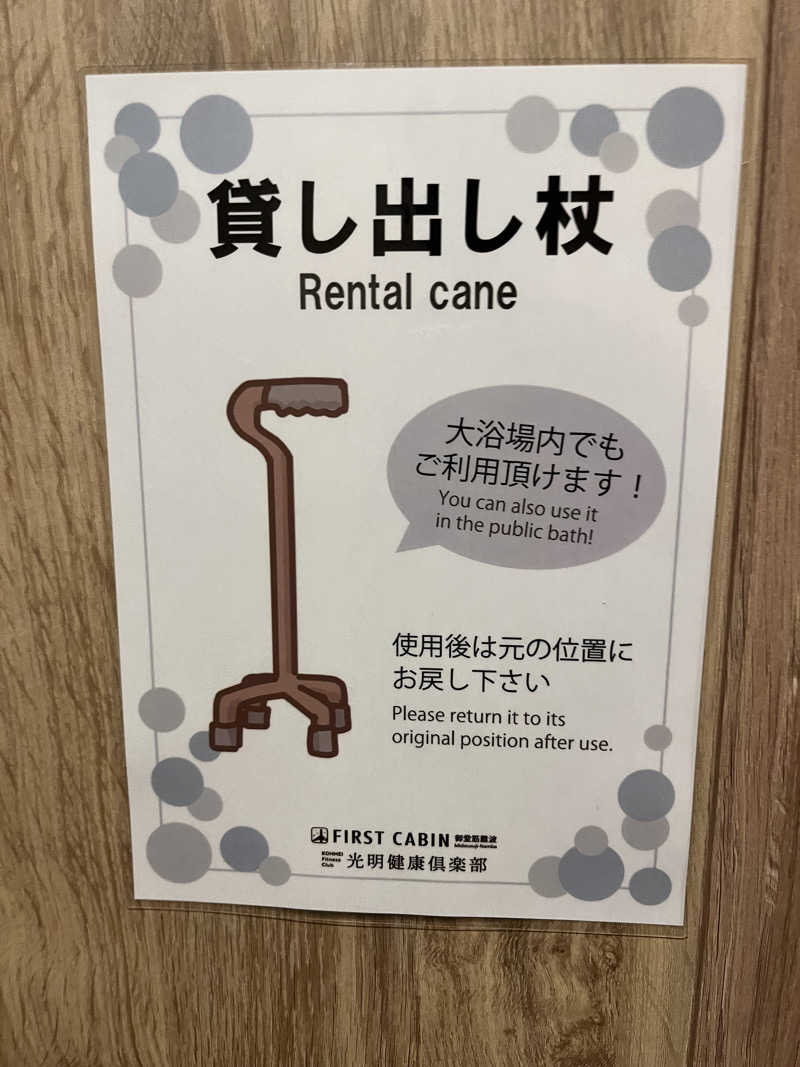 サウナ🤤水風呂😇＝宇宙🤤😇さんのファーストキャビン 御堂筋難波のサ活写真