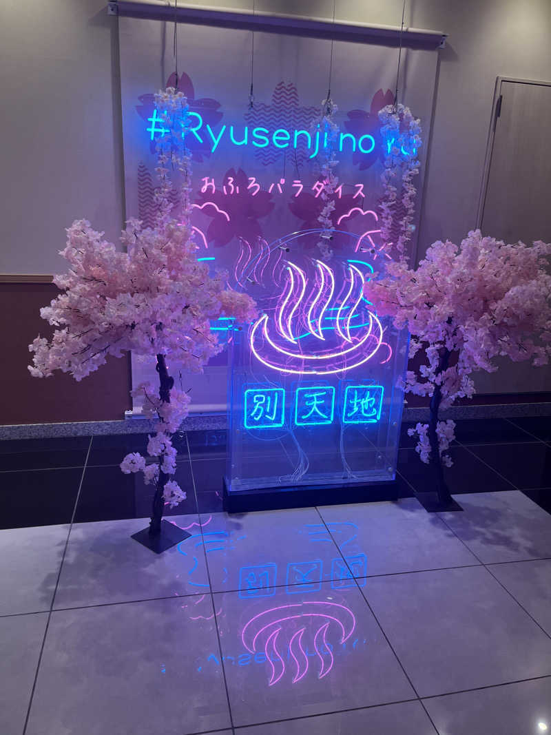 サウナ🤤水風呂😇＝宇宙🤤😇さんのスパメッツァ おおたか 竜泉寺の湯のサ活写真