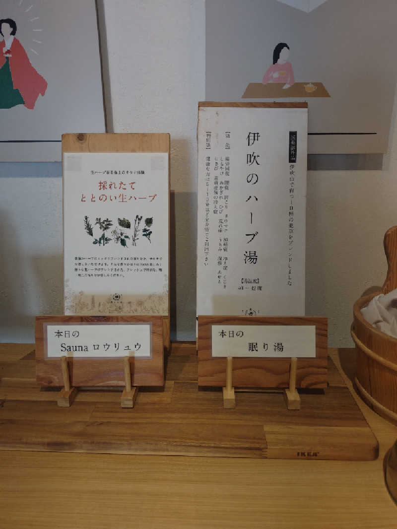 Nanaさんの各務原 恵みの湯のサ活写真