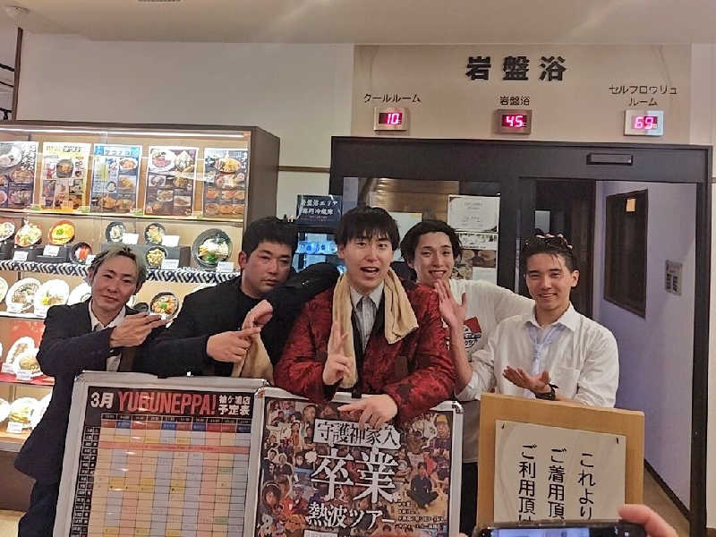 Nanaさんの天然温泉 湯舞音 袖ケ浦店のサ活写真