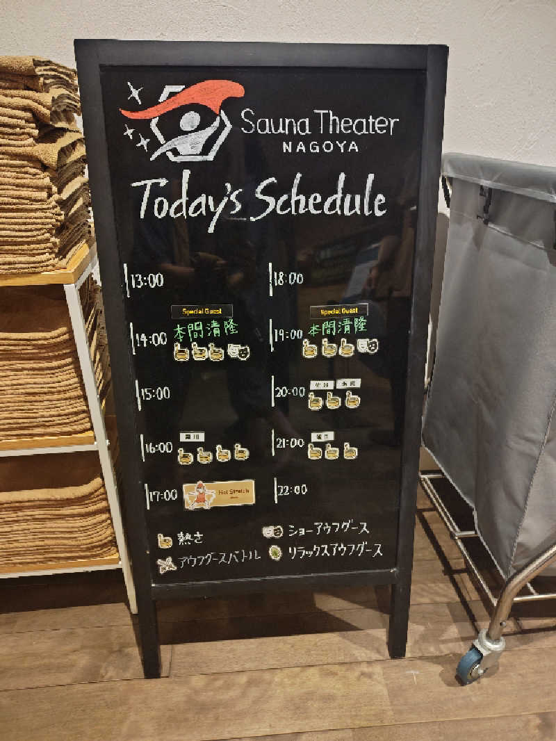 Nanaさんのウェルビー栄のサ活写真