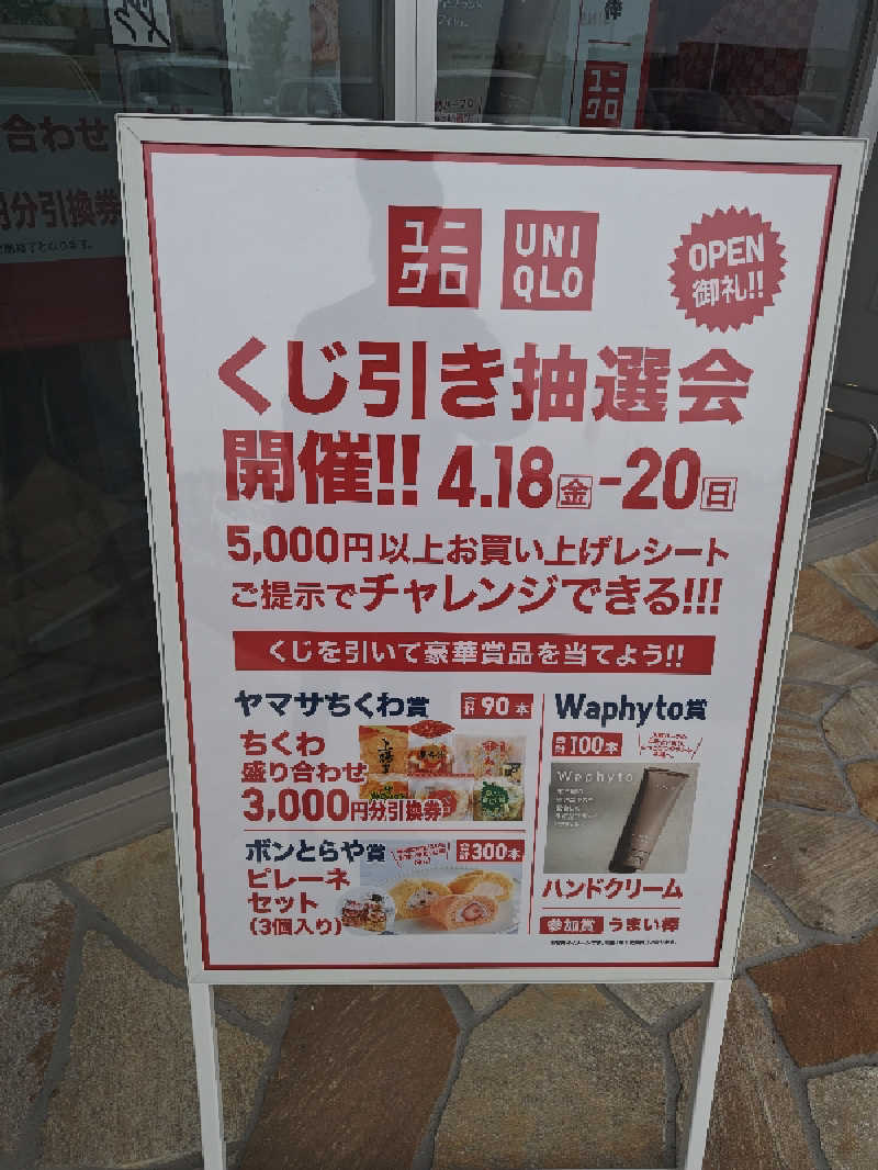 Nanaさんのフィットネス&スパ アイレクススポーツクラブ豊橋ミラまち+24のサ活写真