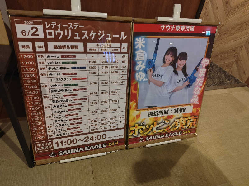 Nanaさんのサウナイーグルのサ活写真