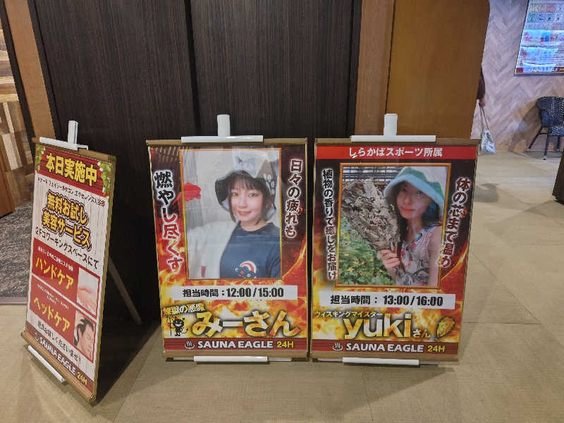 Nanaさんのサウナイーグルのサ活写真