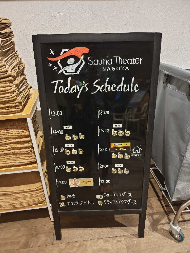 Nanaさんのウェルビー栄のサ活写真