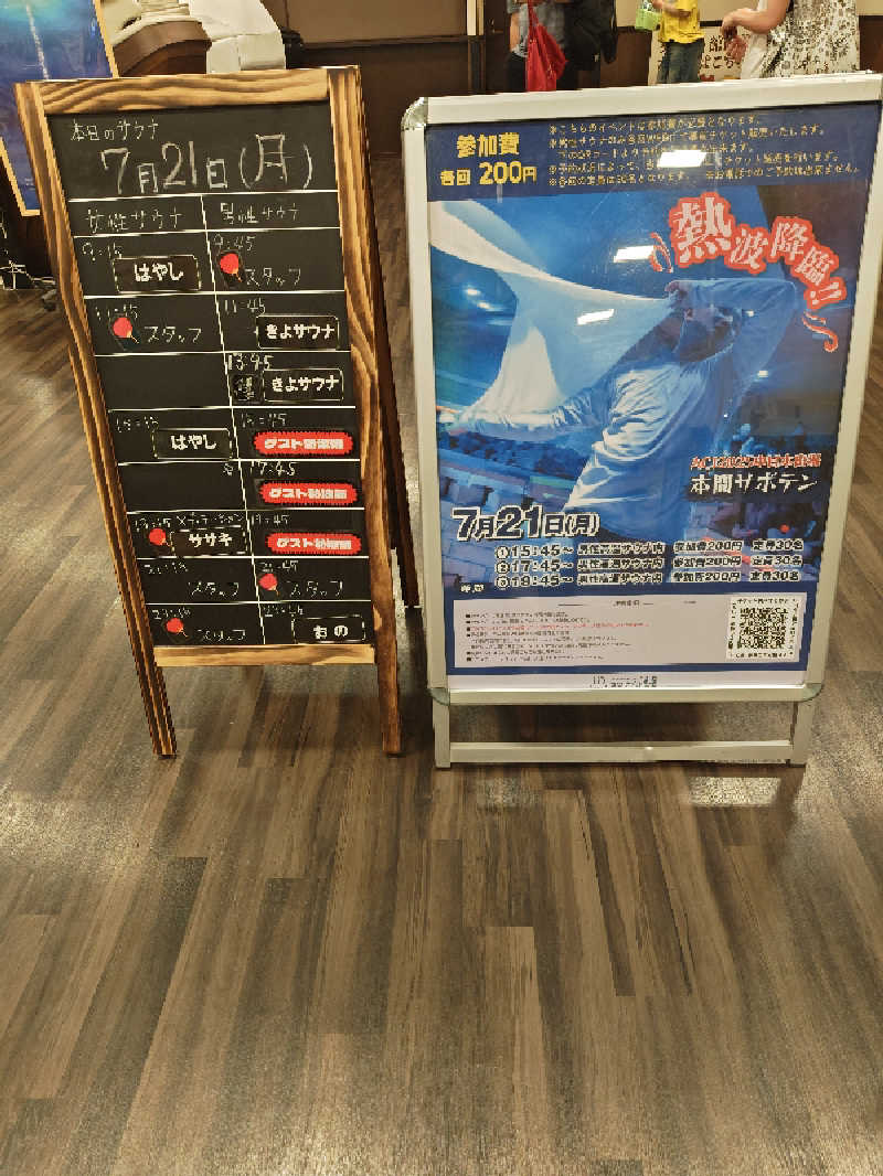 Nanaさんのコロナの湯 豊川店 (ホテルキャッスルイン豊川)のサ活写真