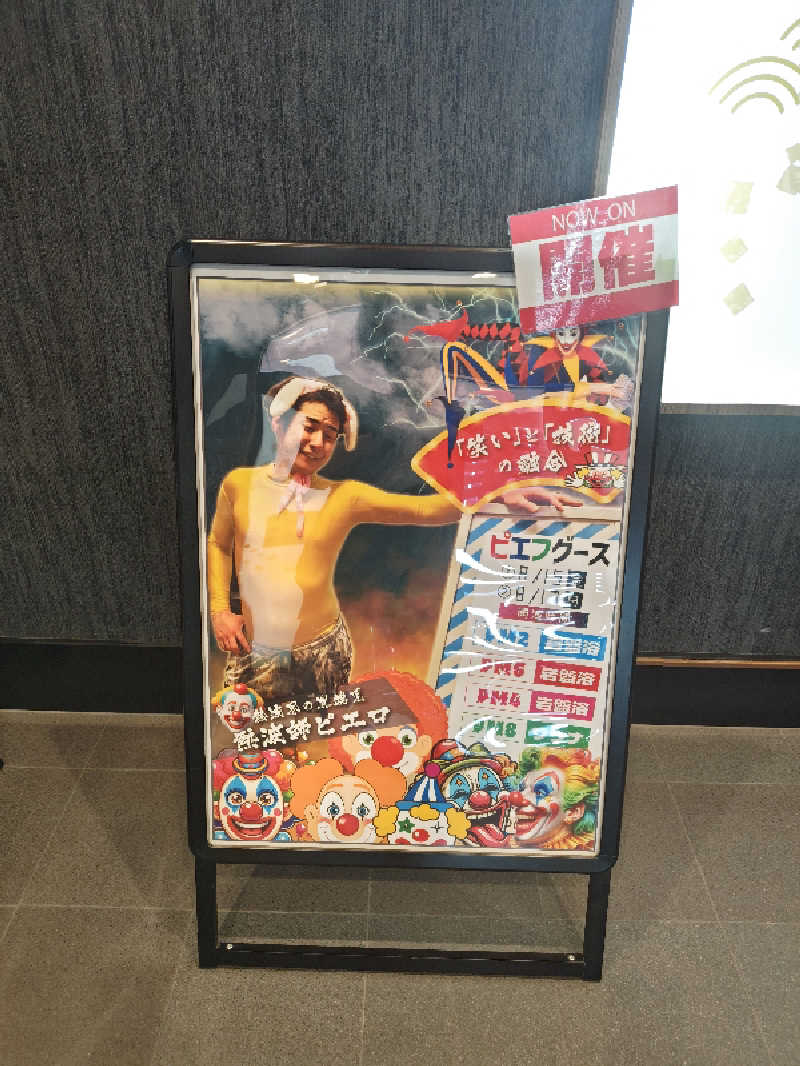 Nanaさんの湯ごころ ゆるりのサ活写真