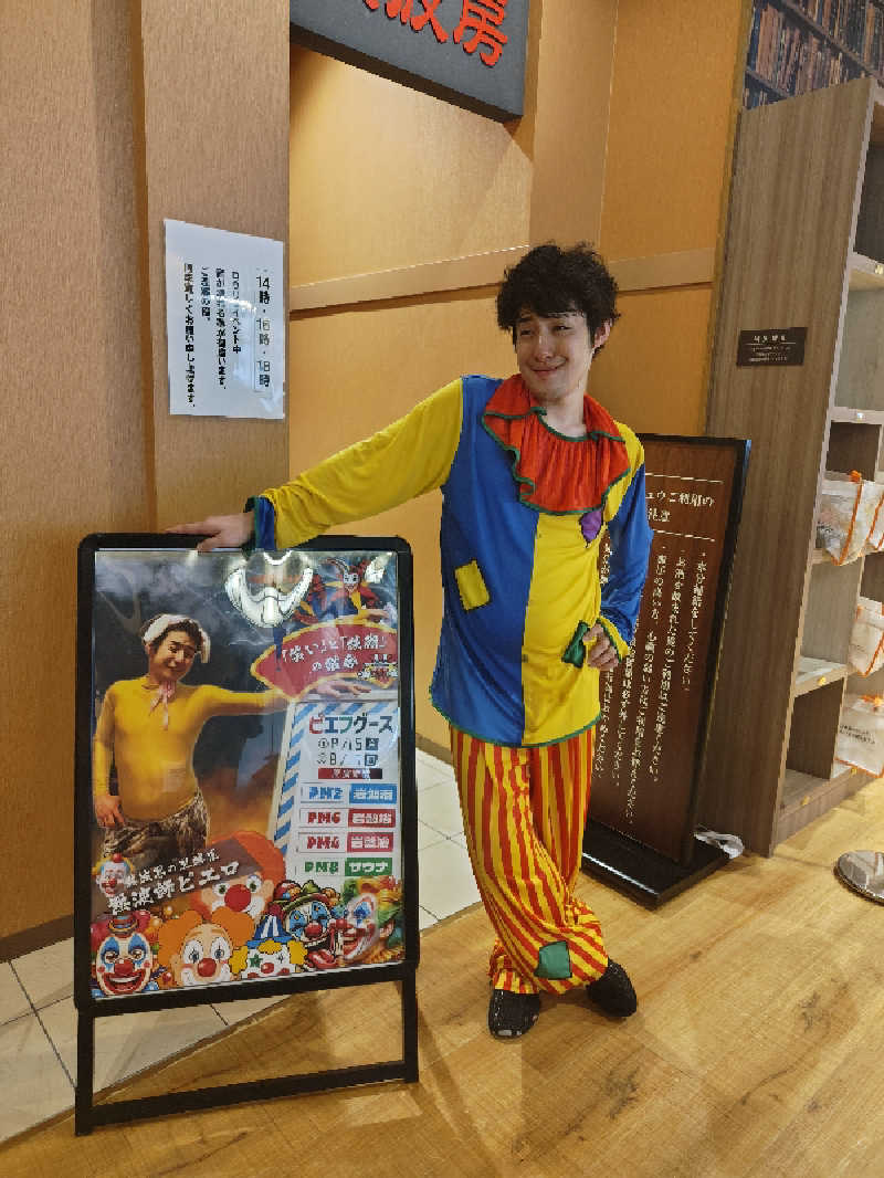 Nanaさんの湯ごころ ゆるりのサ活写真