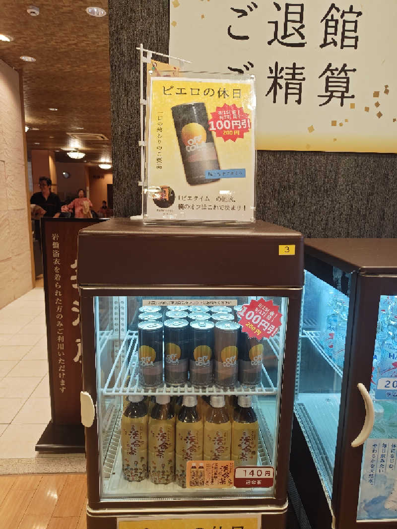 Nanaさんの湯ごころ ゆるりのサ活写真