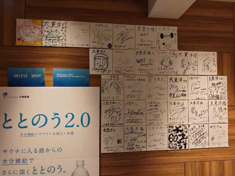 Nanaさんの大東洋レディススパのサ活写真