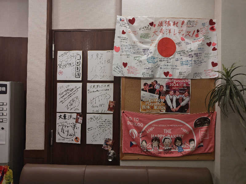 Nanaさんの大東洋レディススパのサ活写真