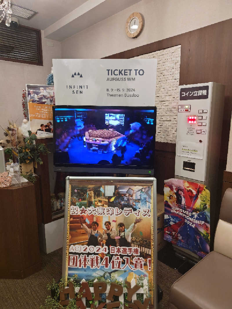Nanaさんの大東洋レディススパのサ活写真