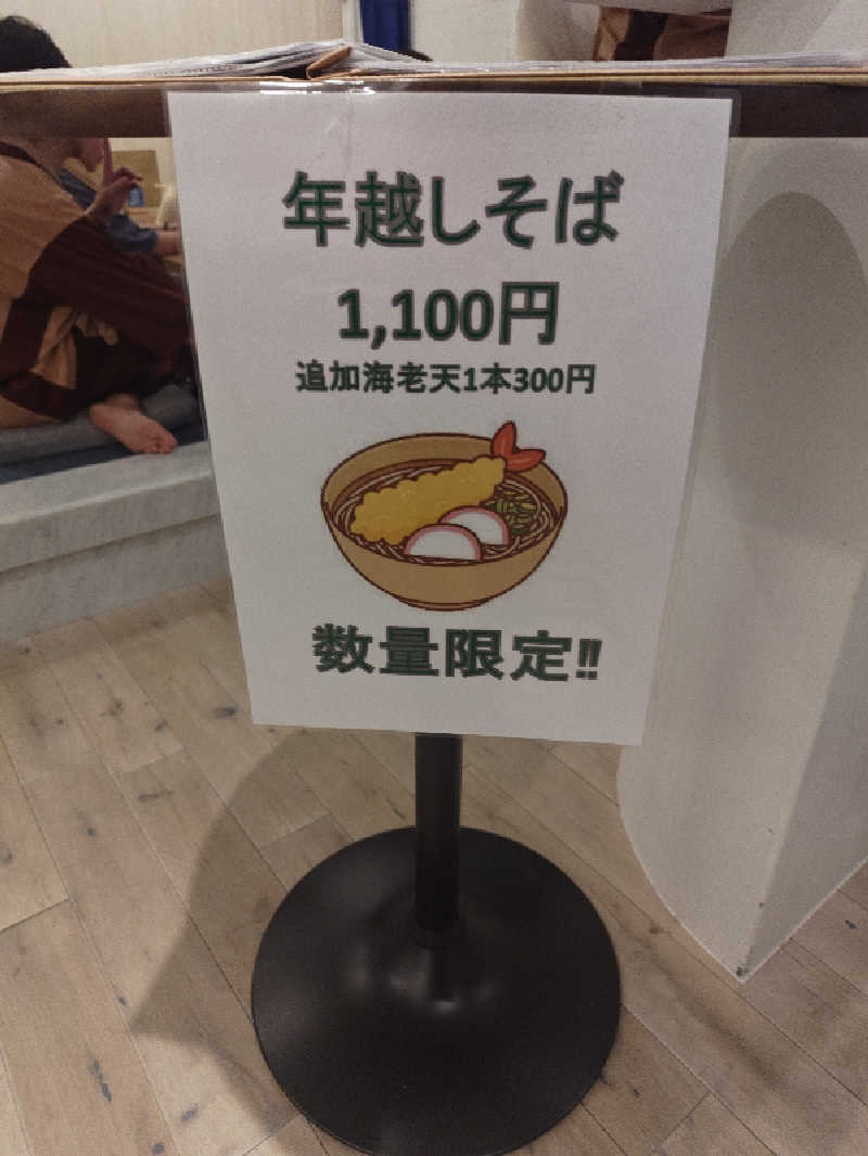 Nanaさんのウェルビー栄のサ活写真