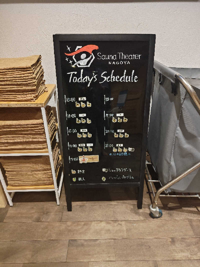 Nanaさんのウェルビー栄のサ活写真