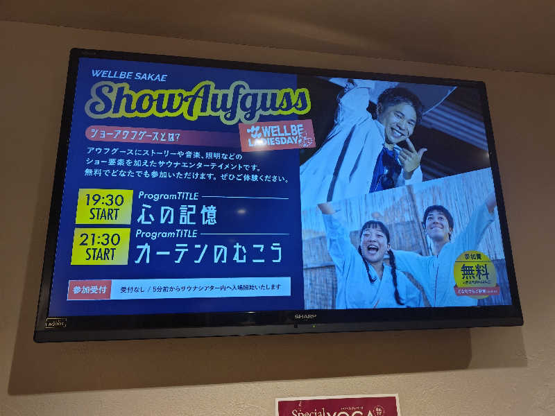 Nanaさんのウェルビー栄のサ活写真