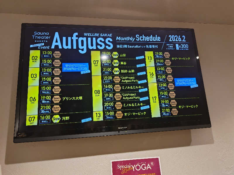 Nanaさんのウェルビー栄のサ活写真