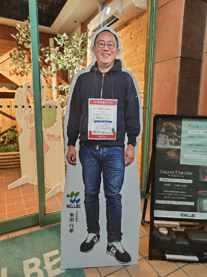 Nanaさんのウェルビー栄のサ活写真