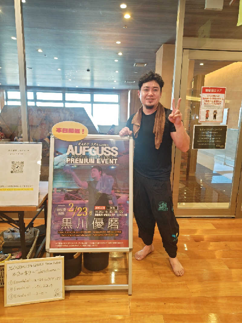 NanaさんのRAKU SPA GARDEN 名古屋のサ活写真