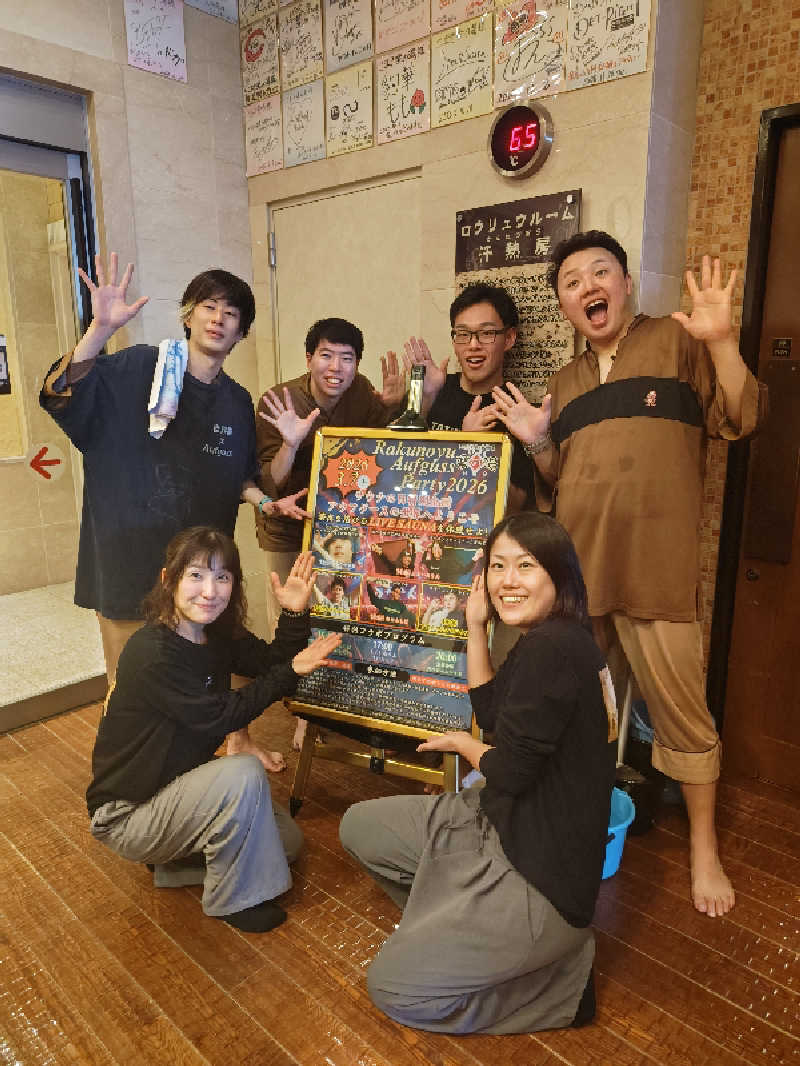 Nanaさんのこまき楽の湯のサ活写真
