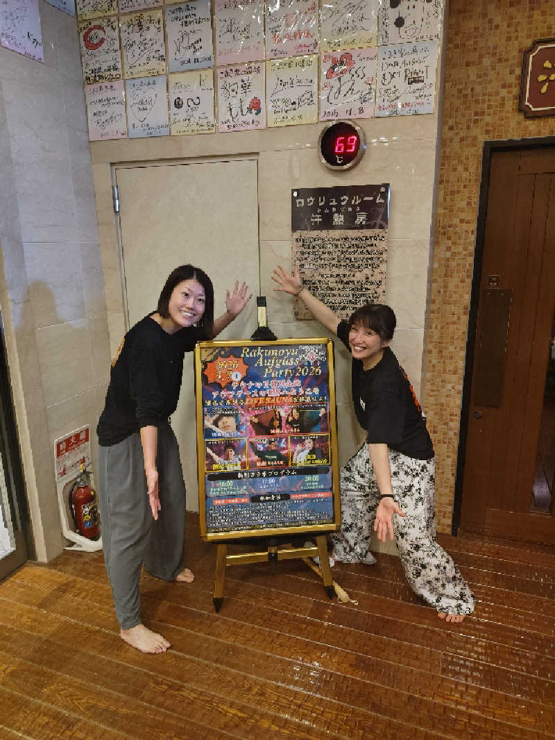 Nanaさんのこまき楽の湯のサ活写真