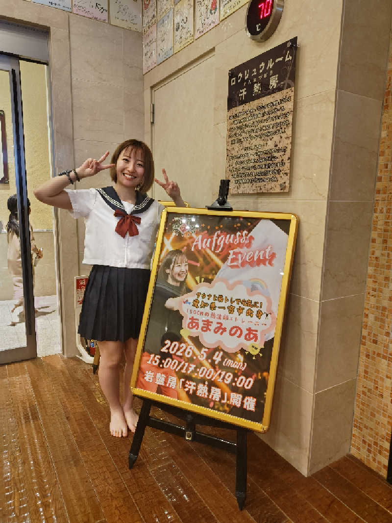 Nanaさんのこまき楽の湯のサ活写真