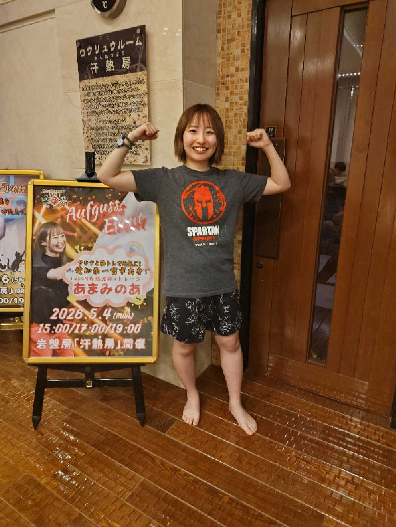 Nanaさんのこまき楽の湯のサ活写真