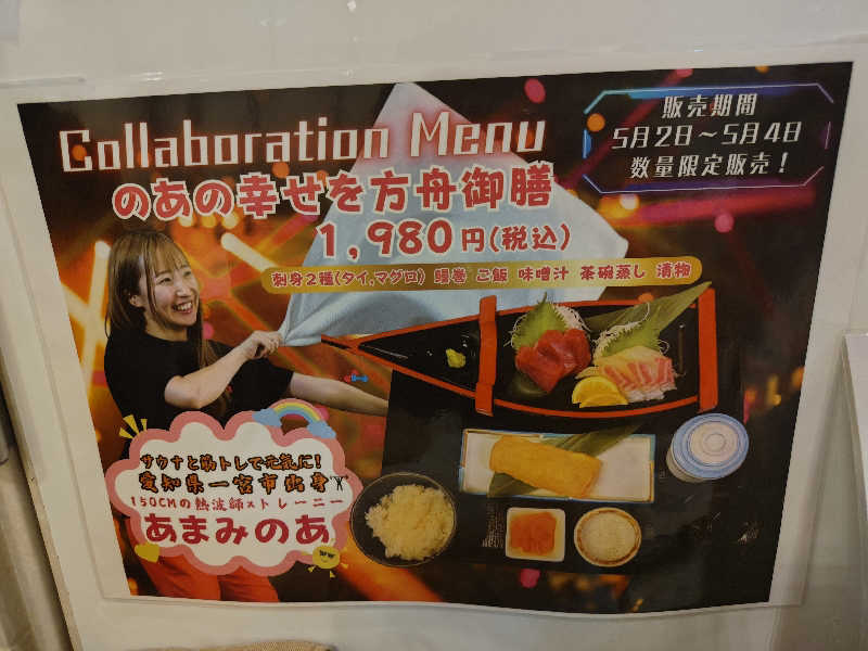 Nanaさんのこまき楽の湯のサ活写真