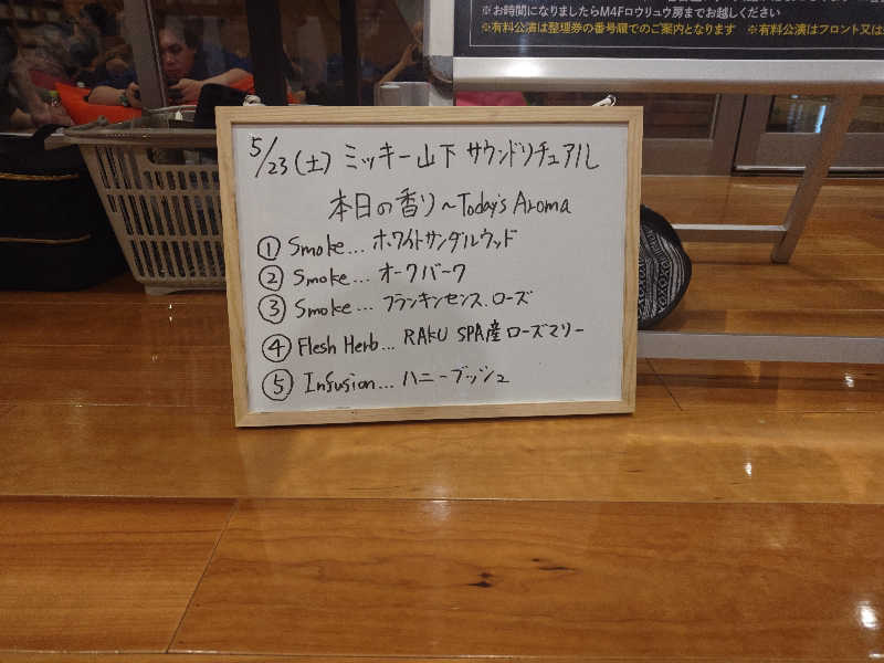 NanaさんのRAKU SPA GARDEN 名古屋のサ活写真