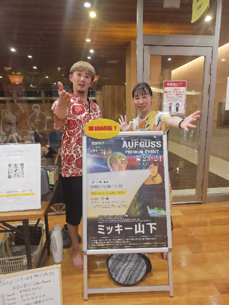 NanaさんのRAKU SPA GARDEN 名古屋のサ活写真