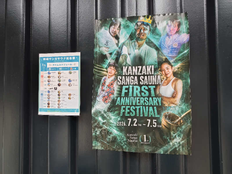 NanaさんのKanzaki Sanga Saunaのサ活写真