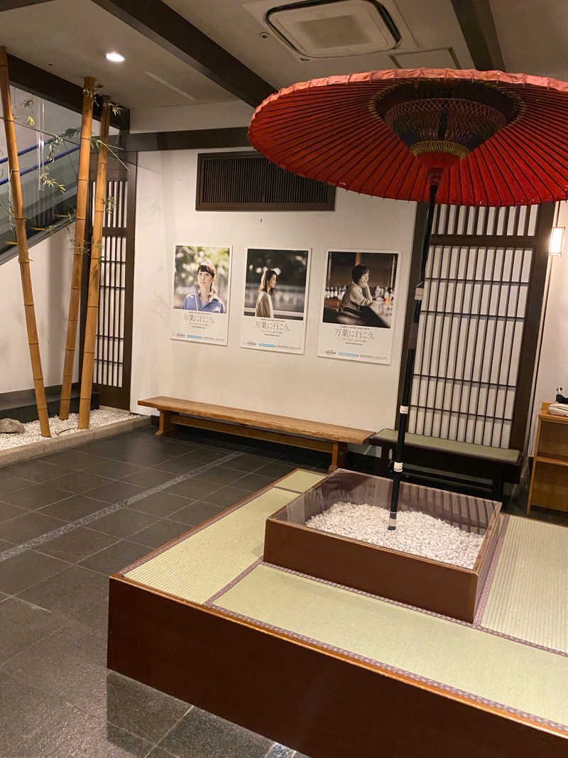 ヒ〜ぃさんの博多・由布院・武雄温泉 万葉の湯のサ活写真