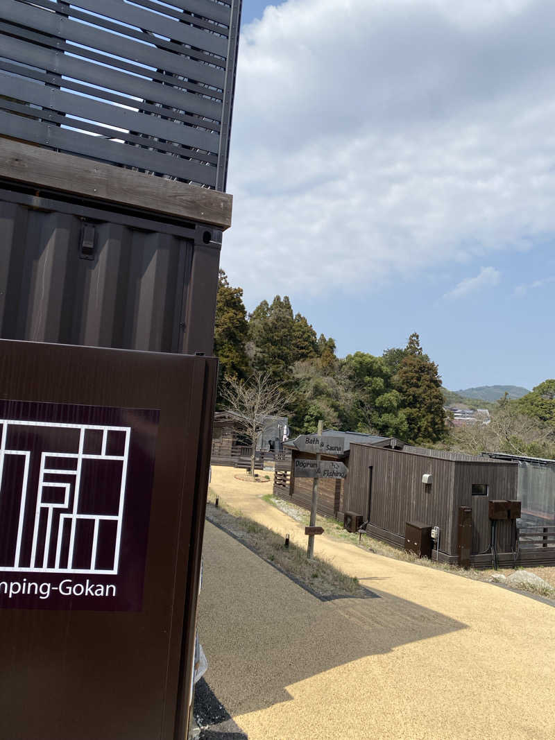 ヒ〜ぃさんのグランピング五感のサ活写真