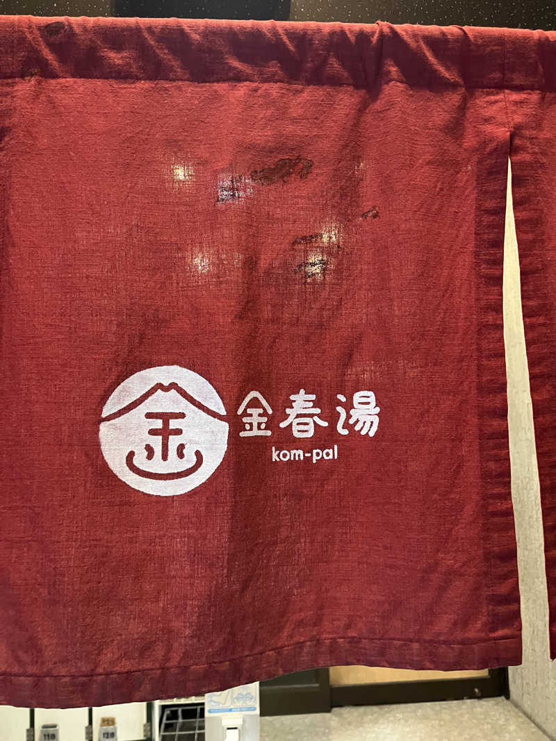 yassuuさんの金春湯のサ活写真