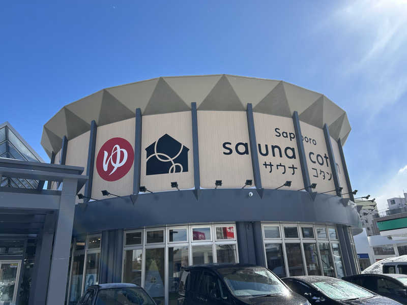 Jedi saunnerさんのサウナコタンサッポロのサ活写真
