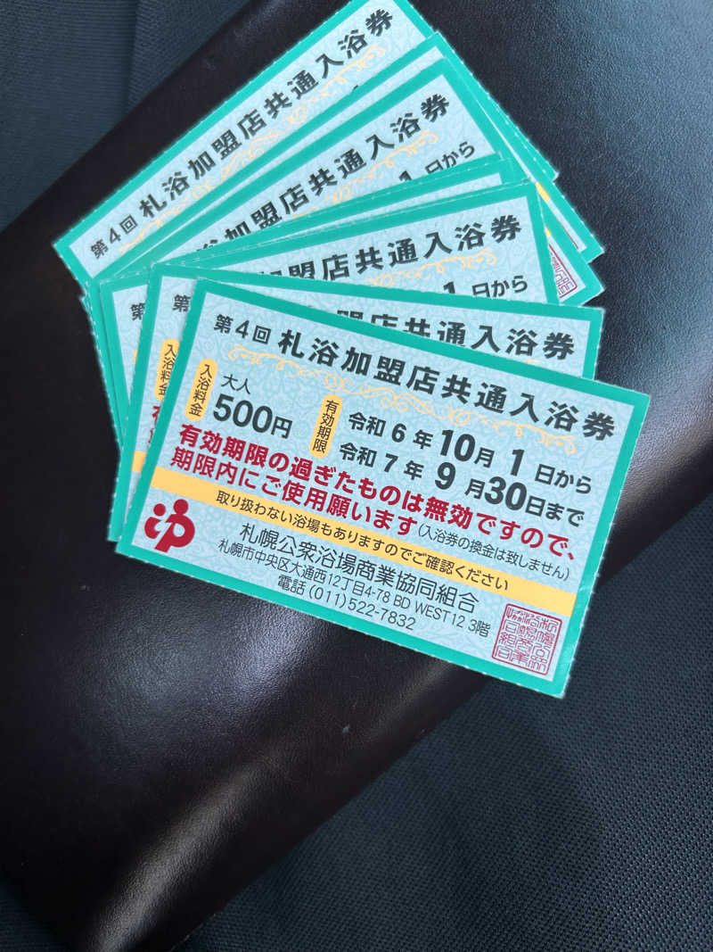 Jedi saunnerさんの大照湯のサ活写真