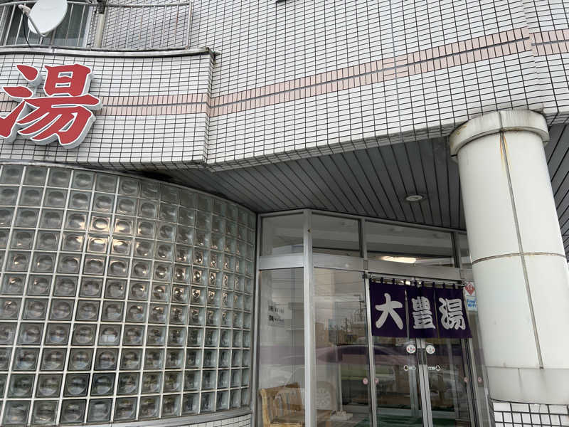 Jedi saunnerさんの大豊湯のサ活写真