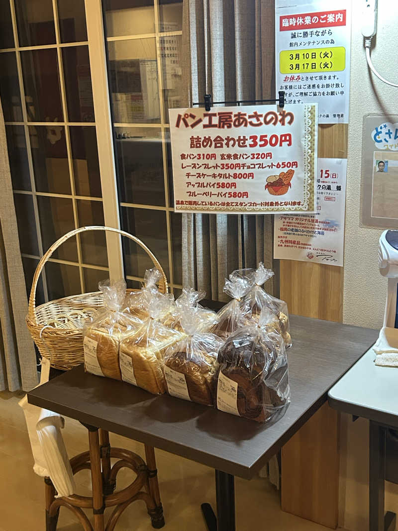 Jedi saunnerさんのココルクの湯のサ活写真