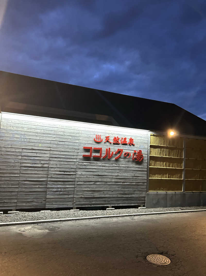 Jedi saunnerさんのココルクの湯のサ活写真